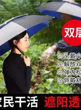 农村下地干活戴的防晒帽子头戴伞帽大号折叠伞钓鱼采茶斗笠雨伞帽