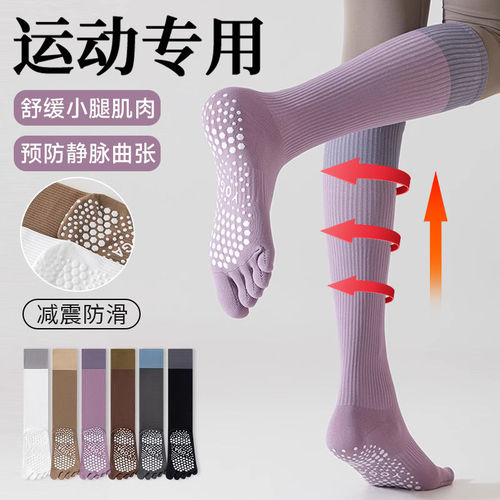 压力运动袜子女款小腿专业