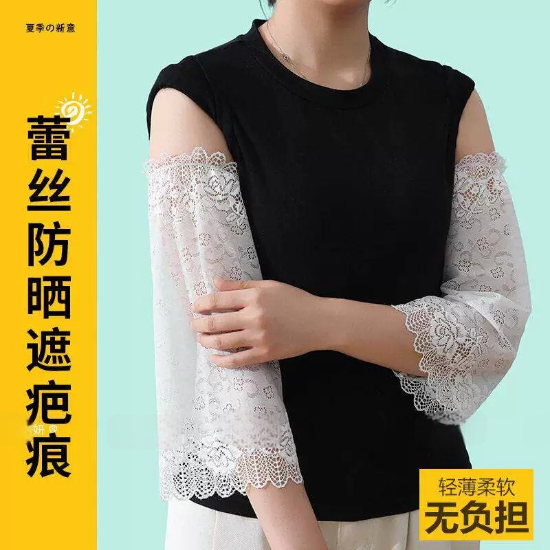 夏袖套防晒女子遮紫外线蕾