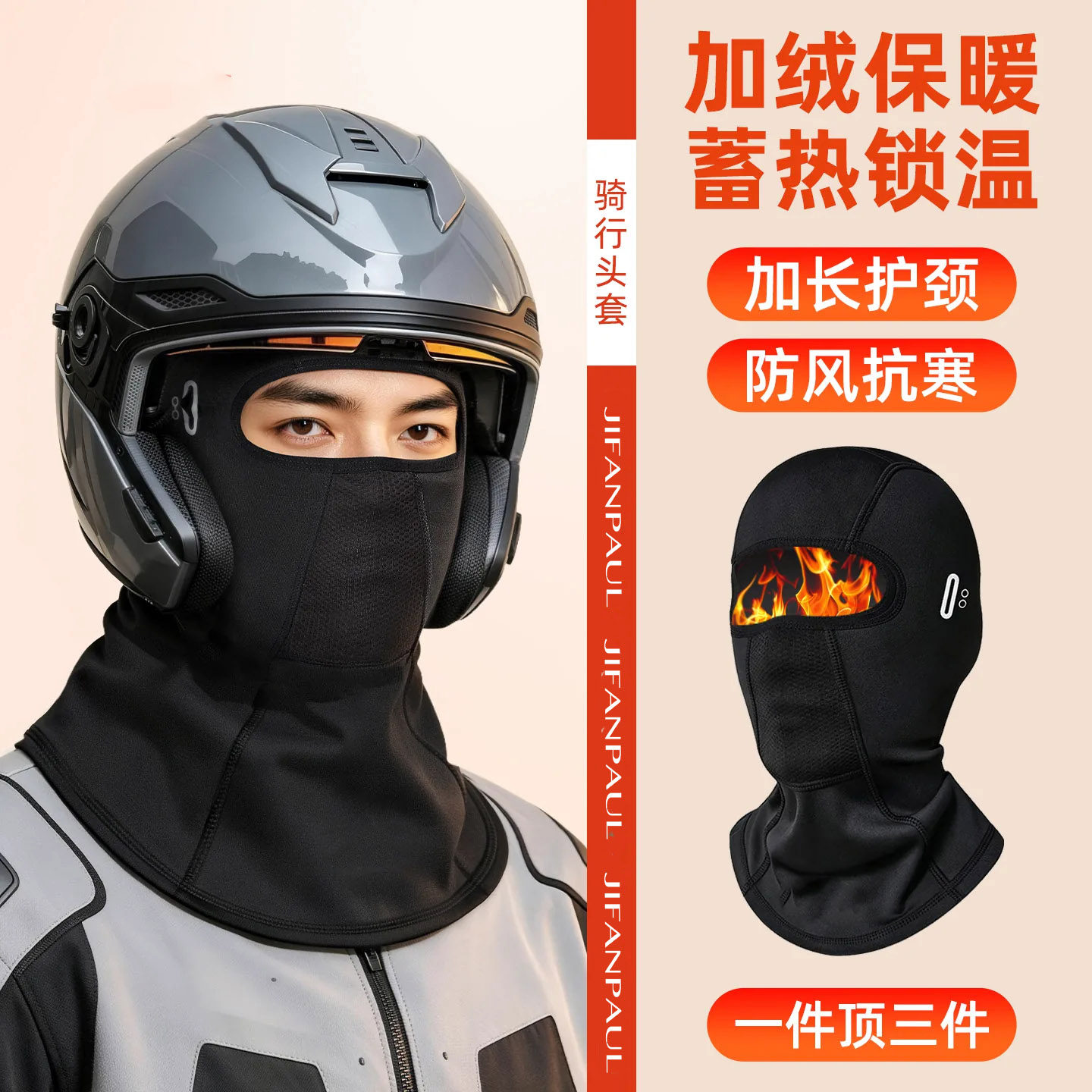 骑行头套摩托机车户外专用全脸防晒男女滑雪面罩防风防寒保暖帽子