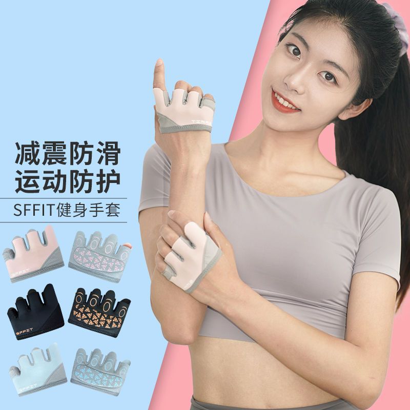空中瑜伽专用手套防滑SFFIT专业女普拉提健身训练四指护腕套