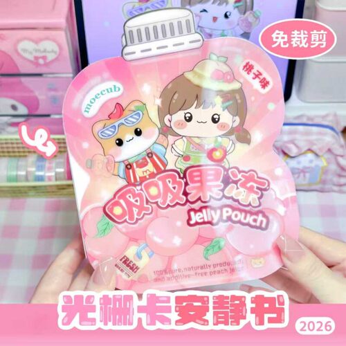 2026新款萌趣光栅卡蜜桃果
