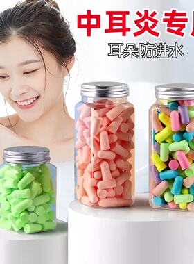 成人耳塞耳朵防进水神器洗头洗澡中耳炎防水游泳睡觉专用静音防燥