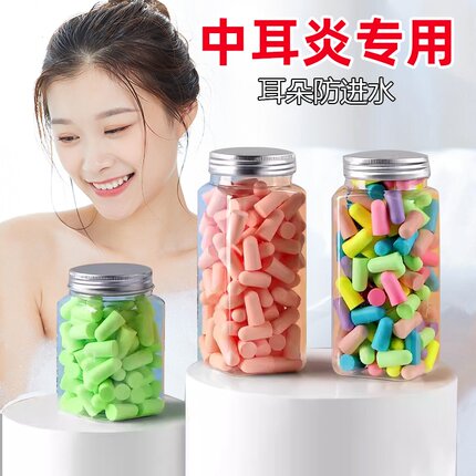 成人耳塞耳朵防进水神器洗头洗澡中耳炎防水游泳睡觉专用静音防燥