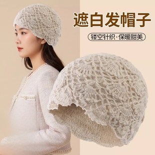 遮白发帽子女款2025新款冬季包头毛线月子帽产后睡帽保暖针织镂空