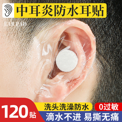 中耳炎防水耳贴成人儿童洗澡耳朵防进水神器洗头耳套耳罩游泳护耳