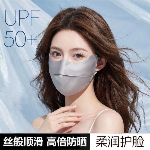 真丝桑蚕质感口罩女透气防