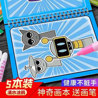 节奏盒子画涂色本儿童水描