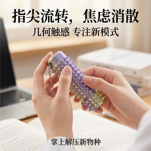解压考研党adh疼乐感官石