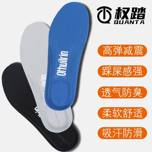 适配双星鞋垫高弹减震踩屎感跑步吸汗透气加厚久站不累防加厚男臭