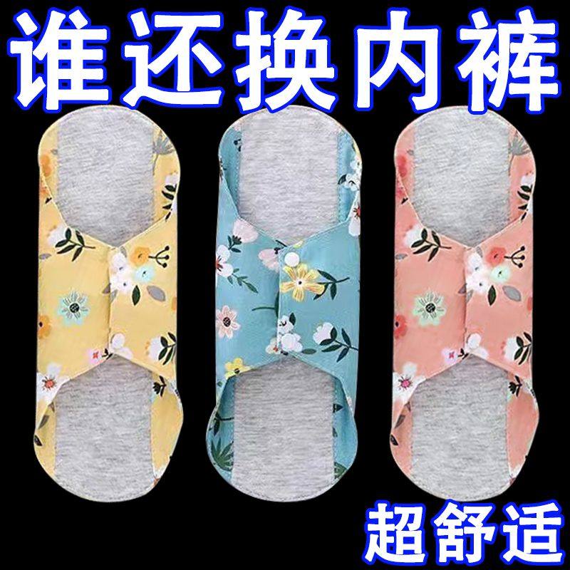 纯棉石墨烯抗菌护垫透气可