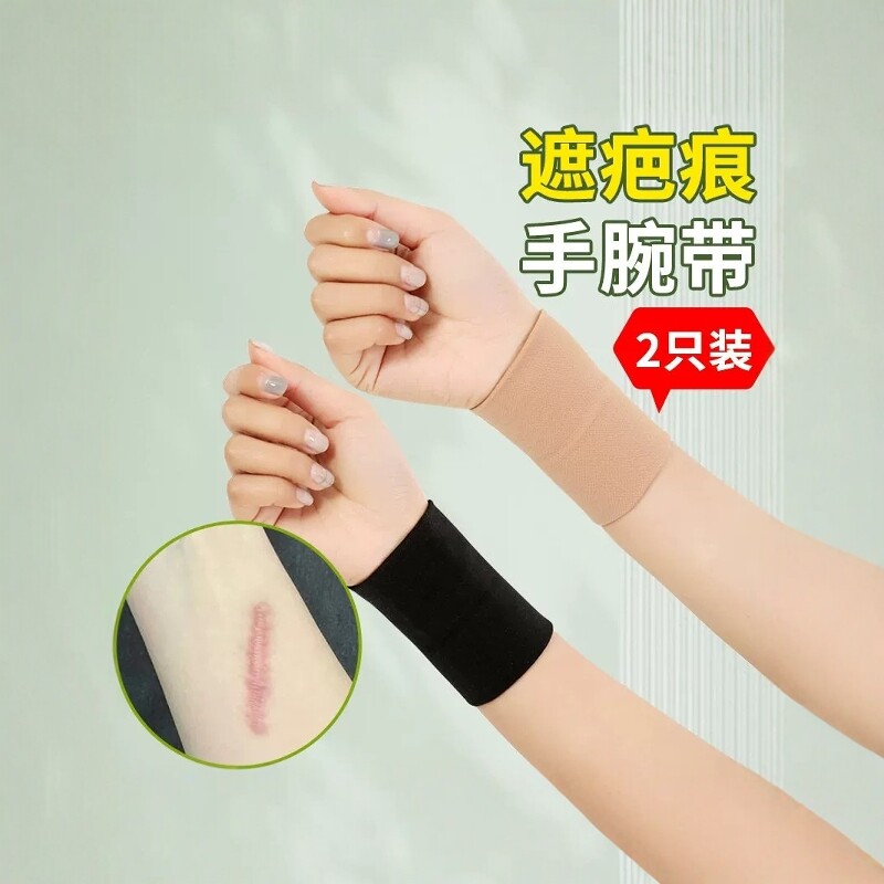 护腕女夏手套冰丝肤色防晒图片