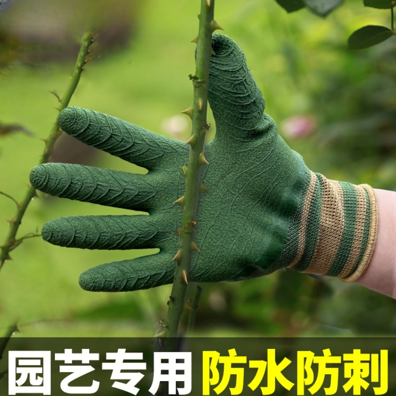 园艺手套防刺防水月季防扎耐磨男女士花艺师园林种植种花园丁专用