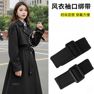 风衣专用袖带黑色手腕带装饰宽袖口绑带系带大衣袖子束腕带子配件
