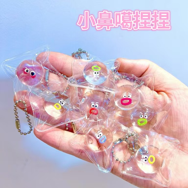 迷你小鼻噶捏捏透明团子表情包捏捏