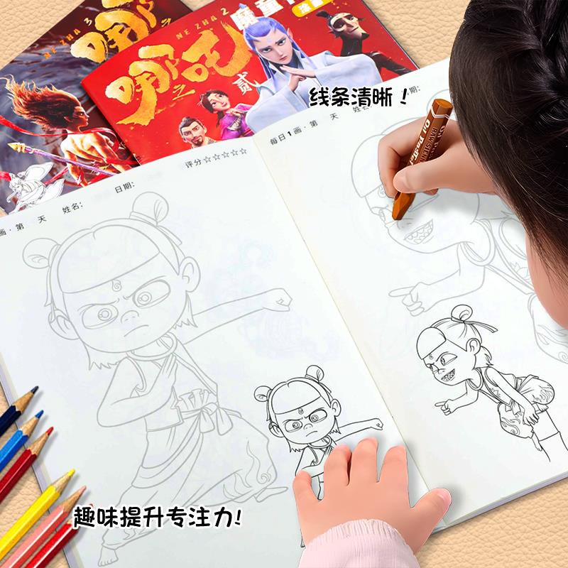 描摹本儿童涂色绘画本动漫