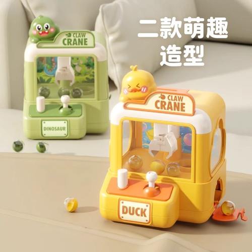 儿童抓娃机小型家用迷你夹