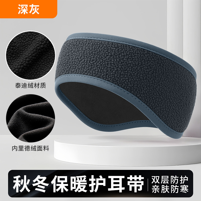 保暖护脑门抹额耳罩滑雪运