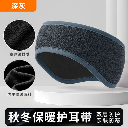 保暖护脑门抹额耳罩滑雪运