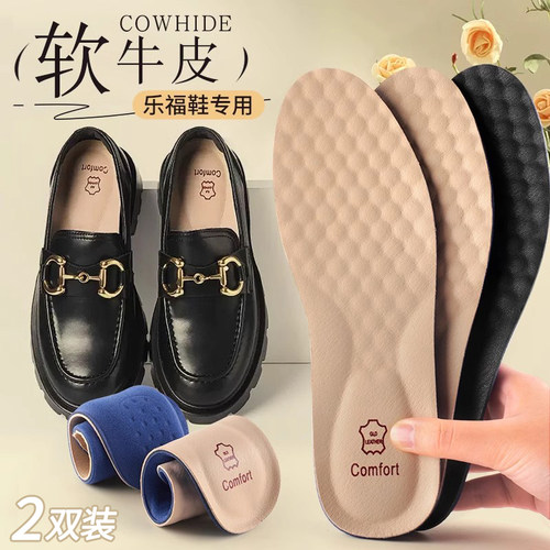 乐福鞋垫女款软底舒适透气