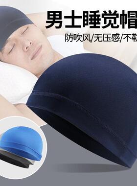 睡帽夏季薄款男女睡觉头发防乱空调帽化疗包头套头巾光头帽包头帽