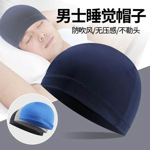睡帽夏季薄款男女睡觉头发防乱空调
