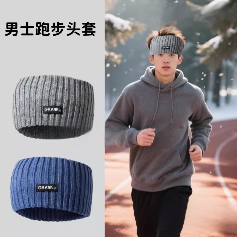 男士跑步冬天运动头套季保