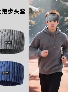 男士跑步冬天运动头套冬季保暖帽女款头巾防风护耳护额头发带吸汗