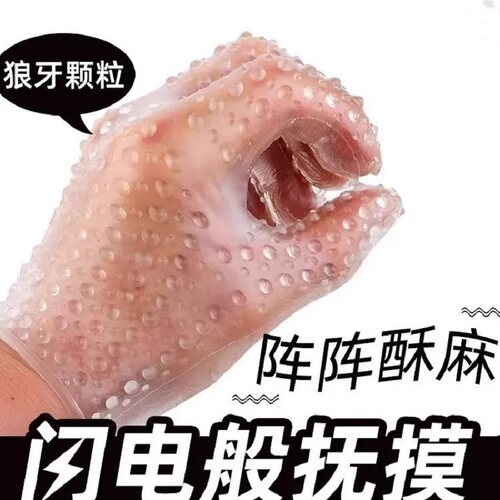 男士按摩一双奇怪用途想象力一次性