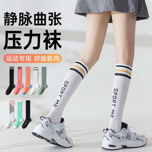 专业运动压力小腿袜强塑型