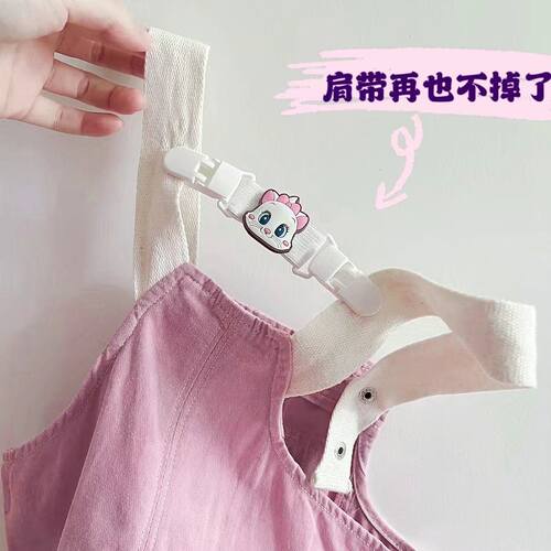 儿童背带裤防掉夹肩神器小