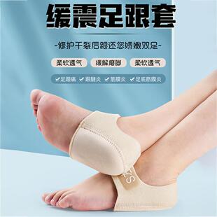 足跟鞋垫软硅胶缓解疼痛久站不累脚神器脚后跟保护套袜子骨刺专用