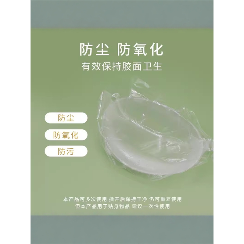 胸贴保护膜纸防尘专用塑料