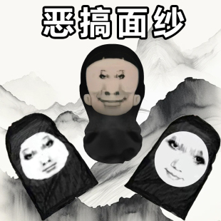 夏季 户外防晒面罩搞怪龙图搞笑表情包头套整蛊cos摩托车骑行全脸