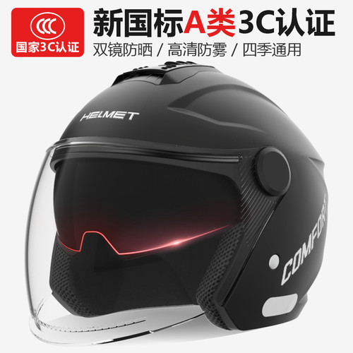 新国标3c认证摩托车头盔四季通用
