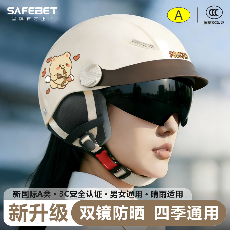 3c认证电动摩托车头盔男女士夏季防晒半盔四季通用2026新款安全帽
