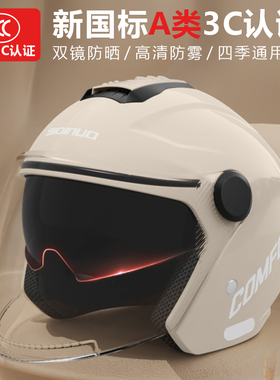 新国标3C认证电动车头盔男女四季通用秋冬季半盔电瓶摩托车安全帽