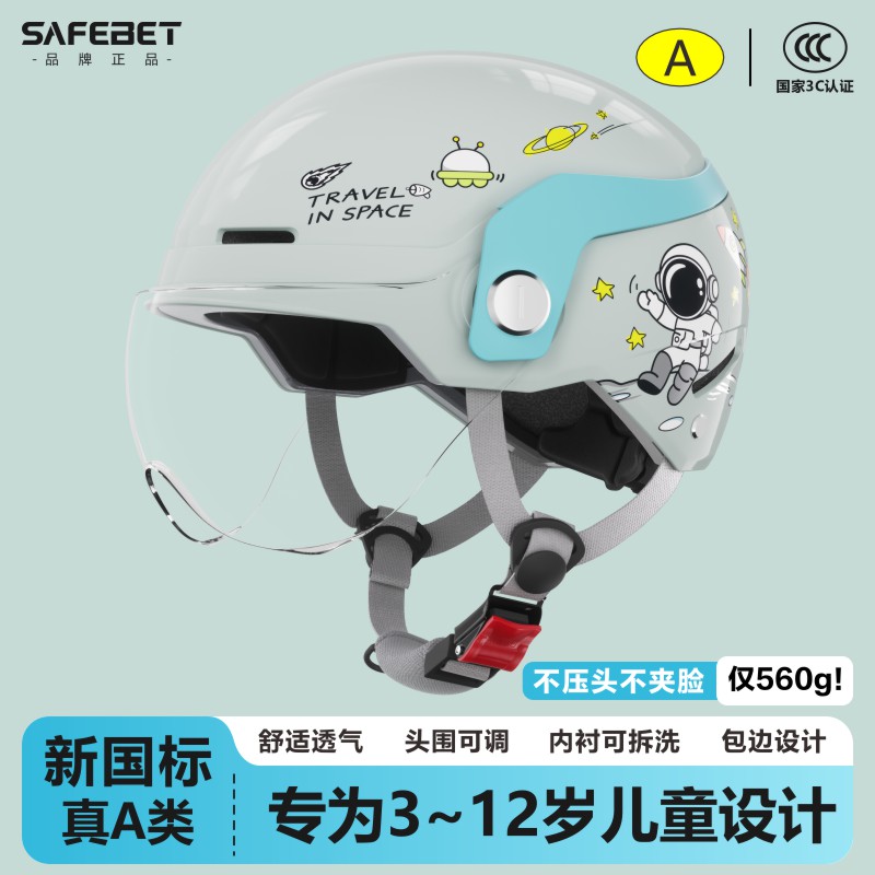 3c认证卡通儿童头盔男女孩3-6-12岁宝宝电动摩托自行车骑行安全帽