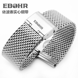 依波不锈钢编织钢带 米兰粗网带商务机械男女士手表带配件18 20mm