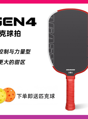 碳纤维匹克球拍pickleballT700皮克球selkirk热压一体joola套装