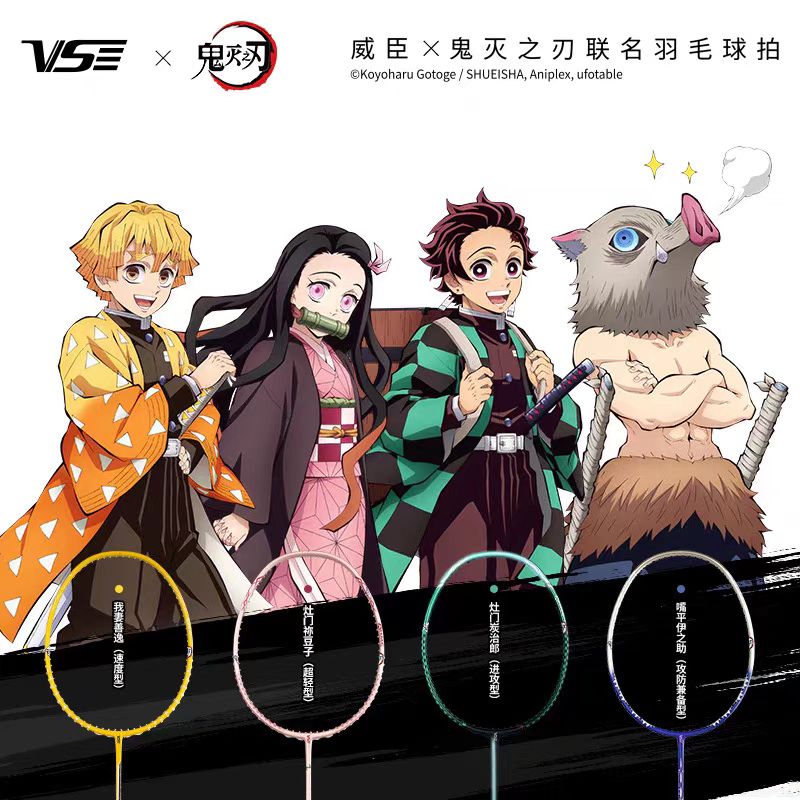 灶门炭治郎鬼灭之刃联名羽毛球拍