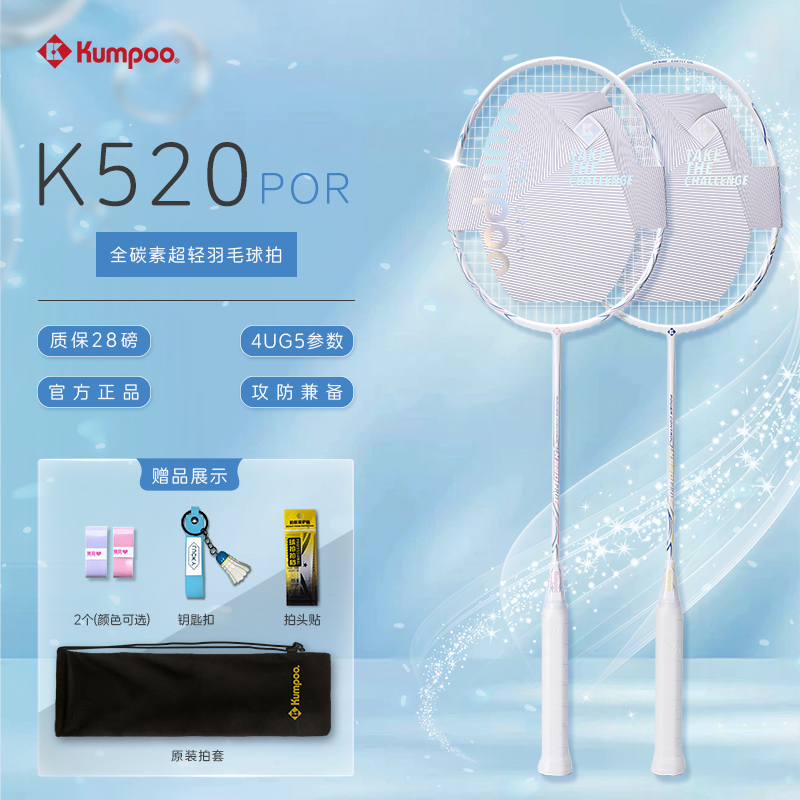 薰风熏风k520pro羽毛球拍超轻碳素纤维专业ak7官方正品训练入门s