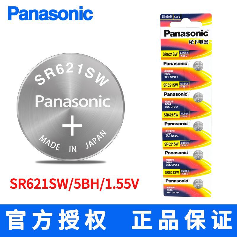 松下手表电池SR621SW/416/527/726/920/936/44氧化银纽扣电子AG1