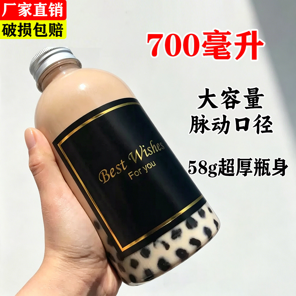 700ML大口透明 饮料瓶塑料瓶 PET瓶子 圆形塑料瓶 酵素瓶 果汁瓶