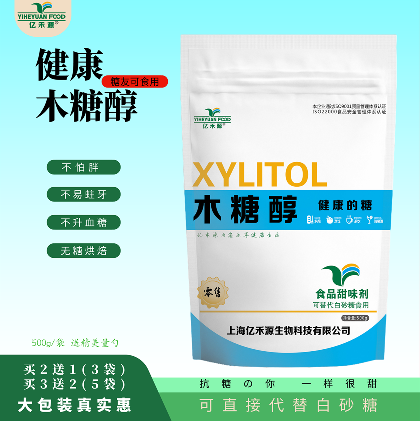 木糖醇代糖无糖替代白砂糖0卡0脂家庭代糖烘焙木糖醇糖尿人专用糖,粮油调味/速食/干货/烘焙,木糖醇/代糖,淘宝优惠券,粉丝福利购,淘宝优惠卷