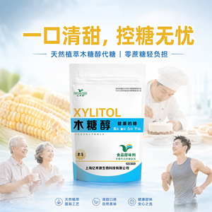 木糖醇500g代糖烘焙原料无糖烘焙