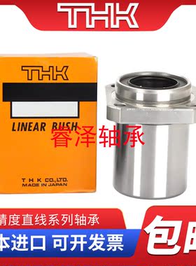 THK进口导向方法兰直线轴承 LMKP6 8 10 12 13 16 20 25 30 35 UU