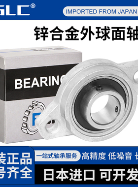 进口锌合金菱形带座KFL08 000 001 002 003轴承004 005 006 78