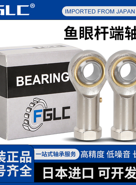 进口SI8鱼眼10杆端12关节轴承15 17 20 25 30 35 40 45E50ES60