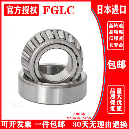 日本进口FGLC锥形轴承4T-LM11749/LM11710 LM11949/LM11910 10